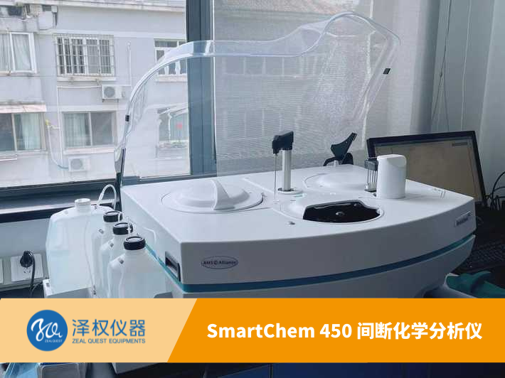 Smartchem間斷化學分析儀(1)